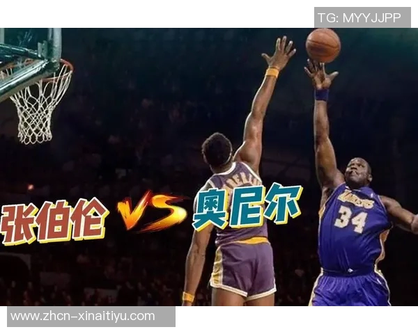 张伯伦与奥尼尔的巅峰对决谁才是篮球历史的真正巨星
